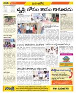 Kurnool Constituencies