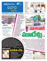 Bhadradri Kothagudem