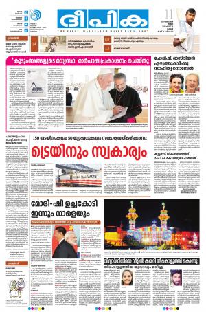 Deepika 11 October 2019