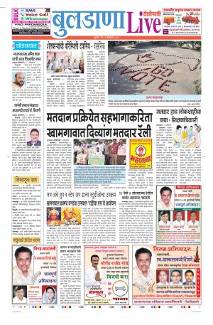11th oct Buldhana Live