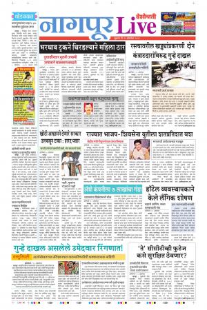 11th Oct Nagpur Live