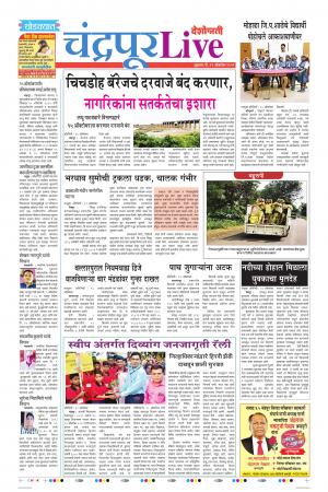 11th Oct Chandrapur Live