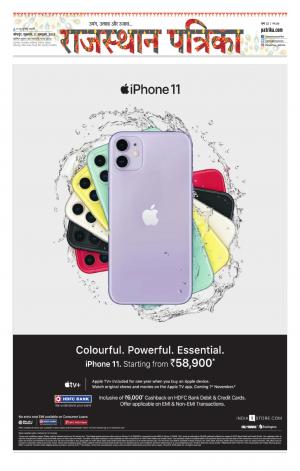 Rajasthan Patrika Jodhpur