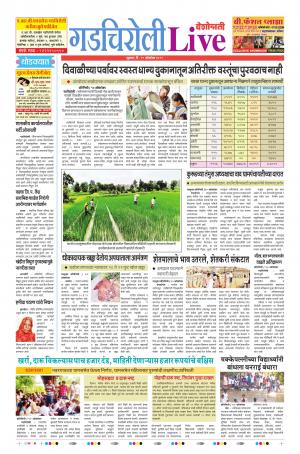 11th Oct Gadchiroli Live