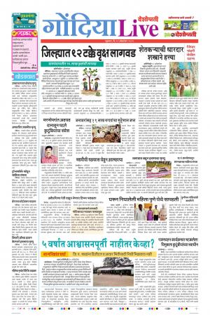 11th Oct Gondia Live