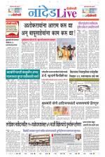 Nanded Live