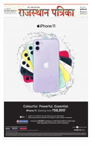 Alwar Dak Rajasthan Patrika