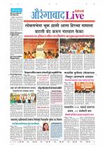 Aurangabad Live