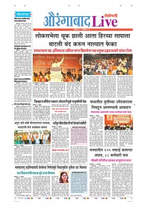 11th Oct Aurangabad Live