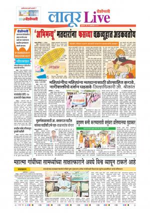 11th Oct Latur Live