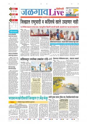 11th Oct Jalgaon Live