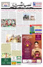 Siasat Daily