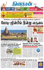 Madurai  Main 