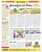 Hanamakonda Constituencies