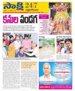 West Godavari District