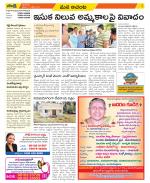 West Godavari Constituencies