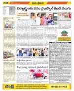 Visakhapatnam Constituencies