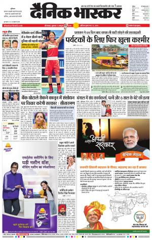 औरंगाबाद