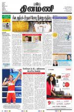 Dinamani - Nagapattinam