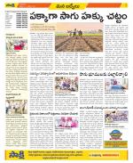 YSR Kadapa Constituencies