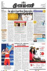 Dinamani - Villupuram