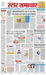 Star Samachar chhatarpur