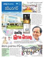 Karimnagar