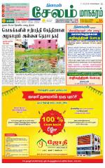 Managaram-Salem Supplement