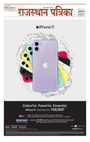rajasthan patrika jalore