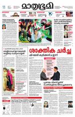 Kannur (includes Kasargod)