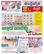 Medchal District
