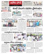 Kurnool constituencies