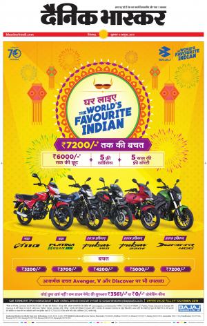 छिंदवाड़ा 