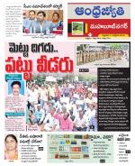 Mahabubnagar District