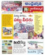 Nagarkurnool District
