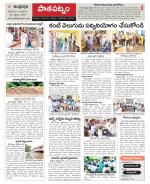 Srikakulam Constituencies