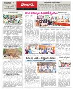 Vizianagaram Constituencies