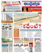 West Godavari District