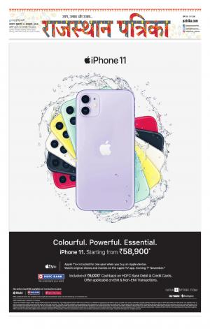 Alwar City Rajasthan Patrika