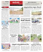 West Godavari Constituencies