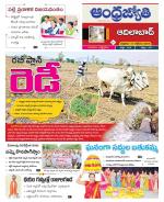 Adilabad District