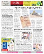 Guntur Constituencies