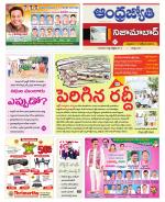 Nizamabad District