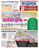 Jayashankar Bhupalpally