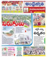 Mahabubabad District