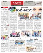 Vjayawada Constituencies