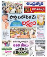 Visakhapatnam District