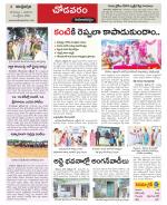 Visakhapatnam constituencies