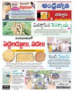 Chittoor District