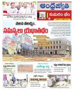 Kumuram Bheem District